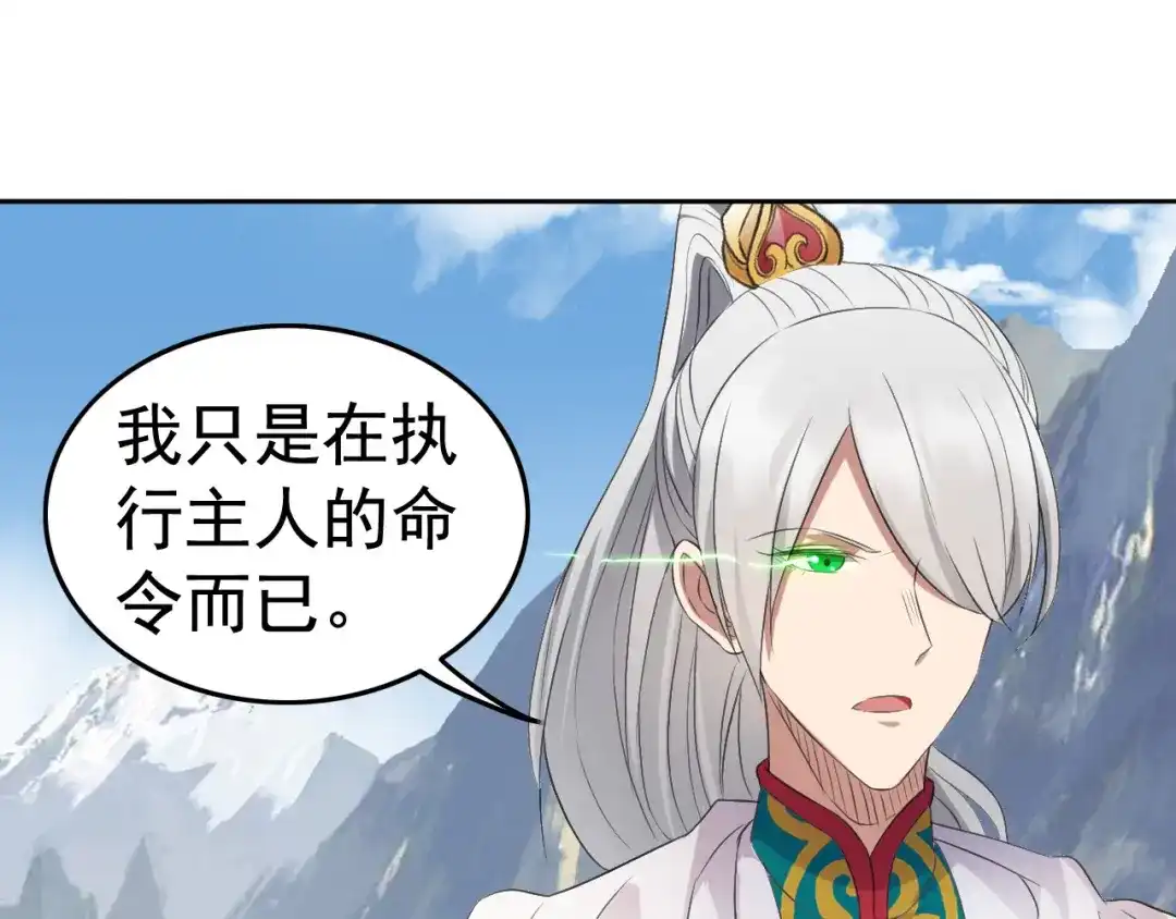狂女重生：纨绔七皇妃 第183话 阶下囚 第72页