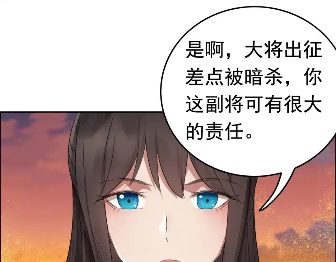 狂女重生：纨绔七皇妃 第183话 阶下囚 第14页
