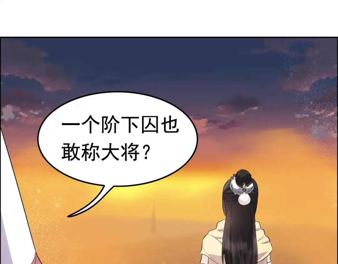 狂女重生：纨绔七皇妃 第183话 阶下囚 第16页