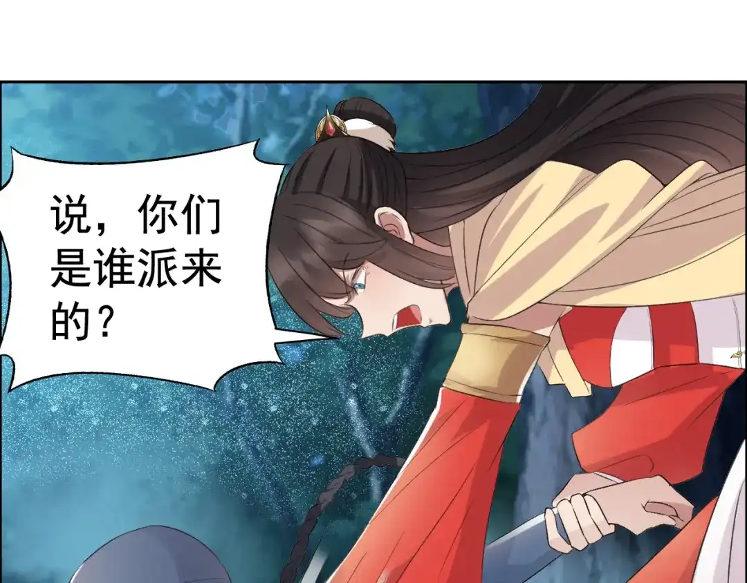 狂女重生：纨绔七皇妃 第183话 阶下囚 第45页