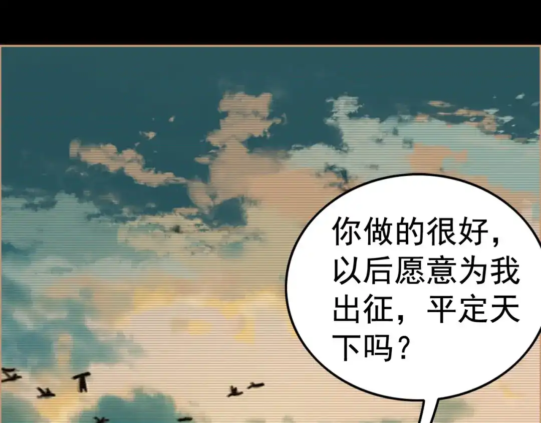 狂女重生：纨绔七皇妃 第183话 阶下囚 第22页