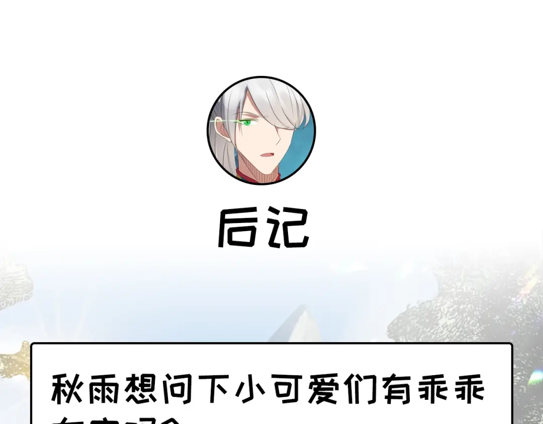 狂女重生：纨绔七皇妃 第183话 阶下囚 第86页