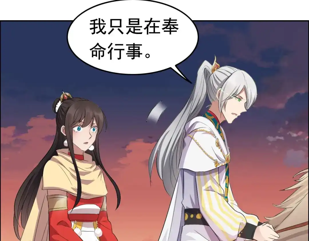 狂女重生：纨绔七皇妃 第183话 阶下囚 第10页