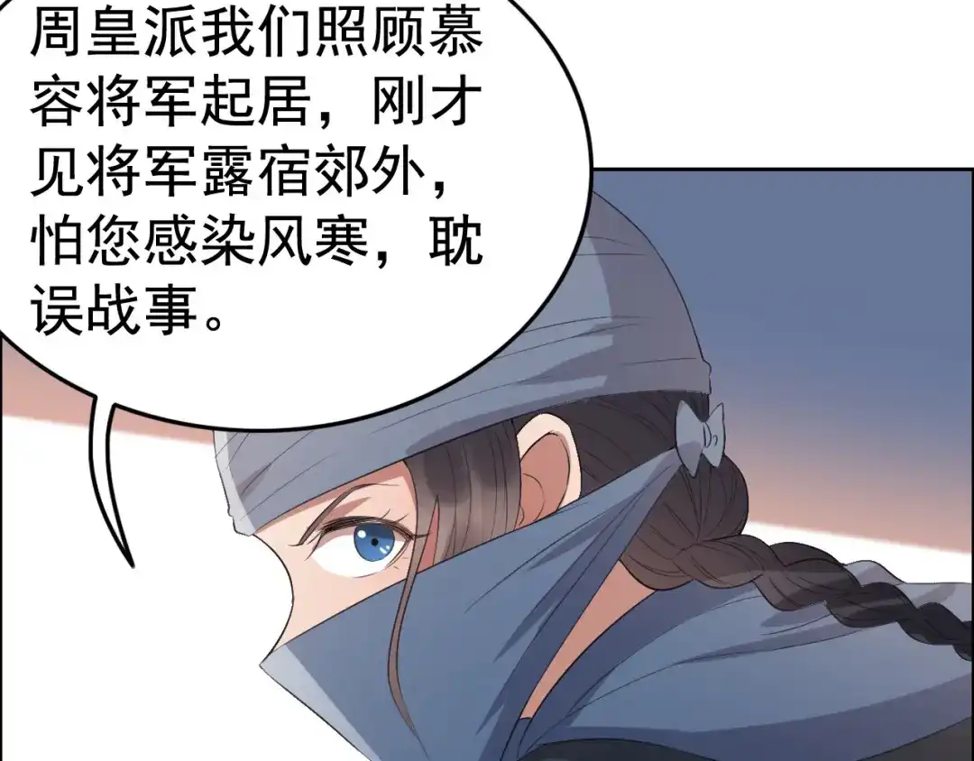 狂女重生：纨绔七皇妃 第183话 阶下囚 第47页
