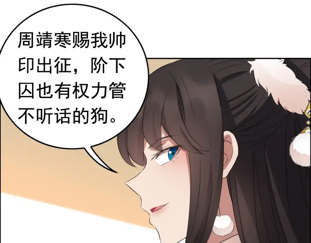 狂女重生：纨绔七皇妃 第183话 阶下囚 第18页