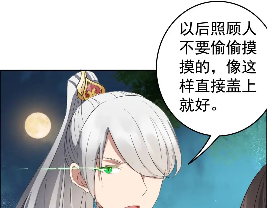 狂女重生：纨绔七皇妃 第183话 阶下囚 第60页