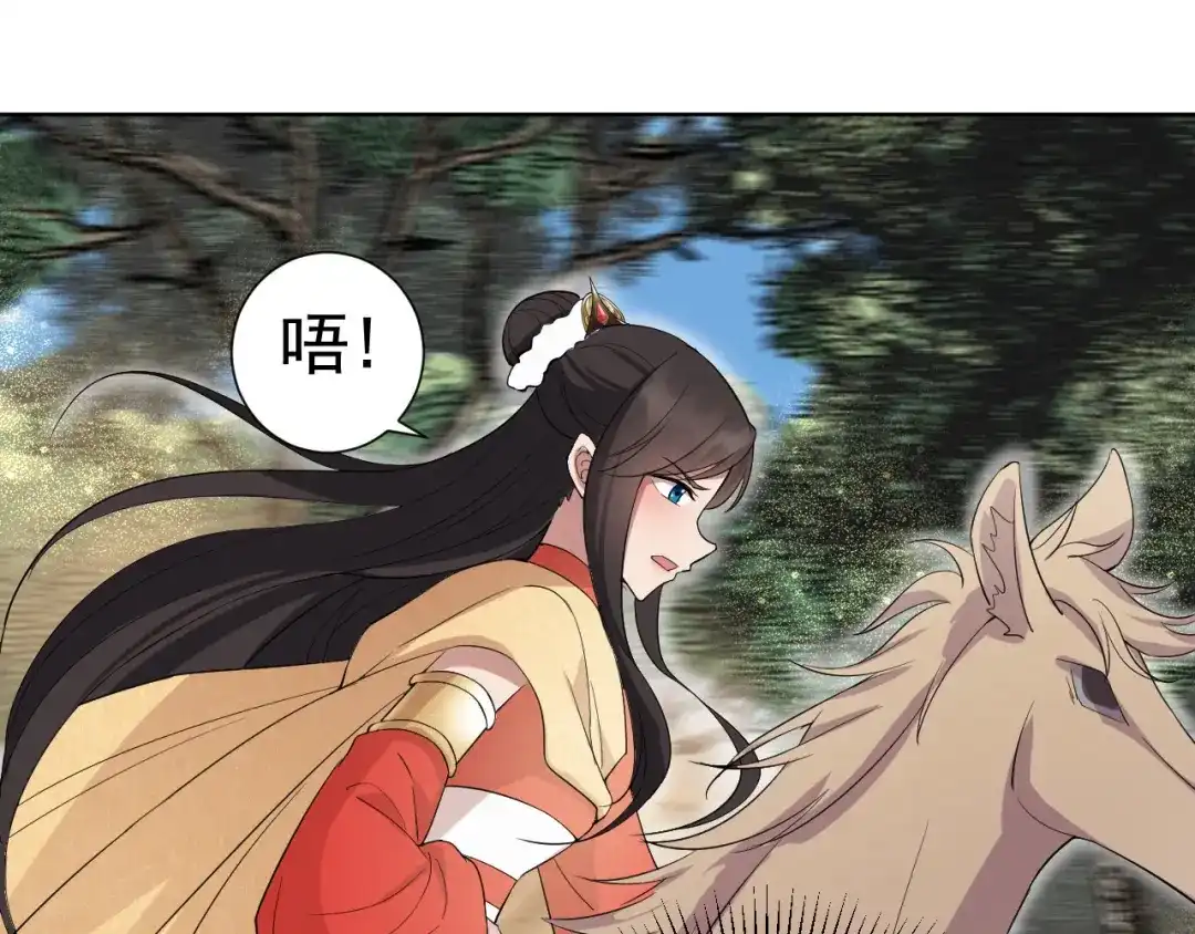 狂女重生：纨绔七皇妃 第184话 替换 第15页