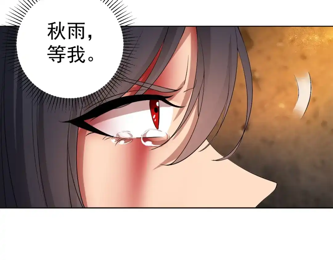 狂女重生：纨绔七皇妃 第184话 替换 第75页