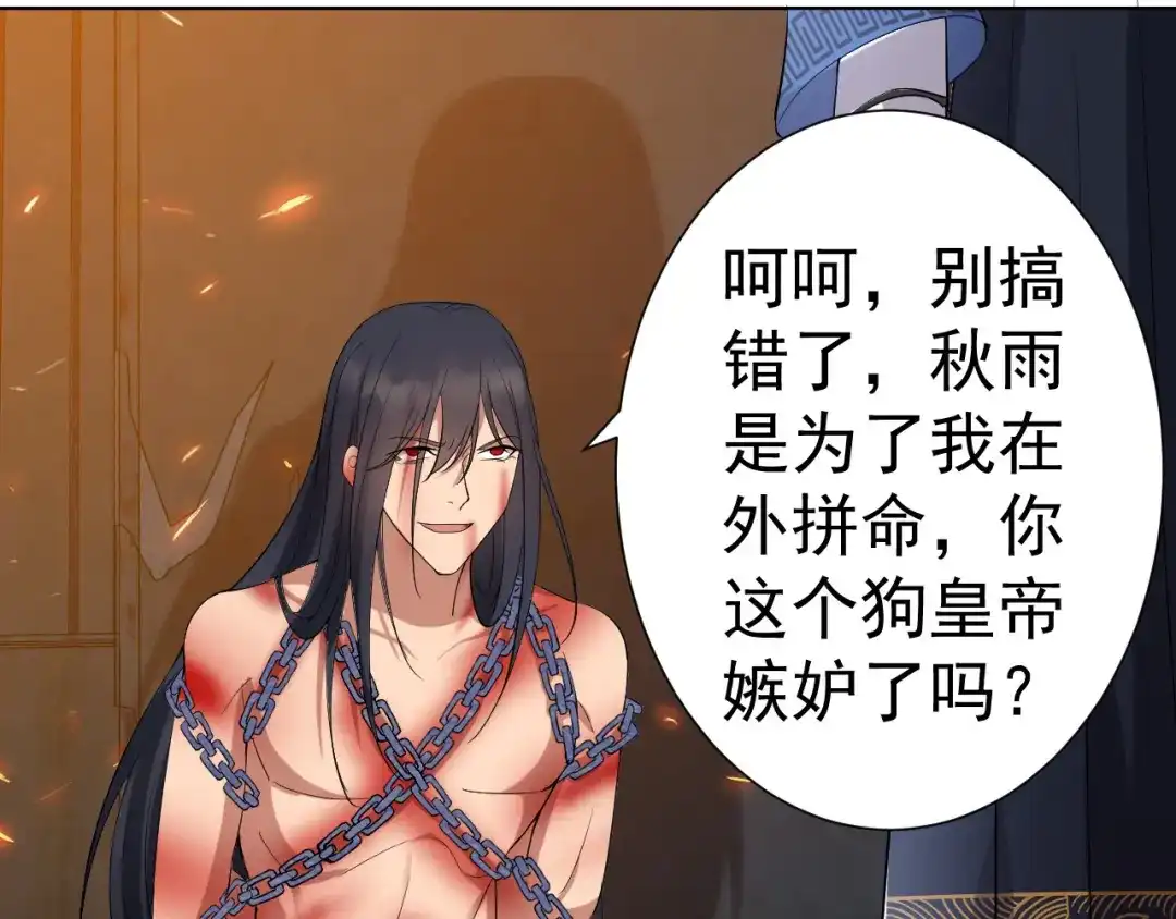 狂女重生：纨绔七皇妃 第184话 替换 第48页