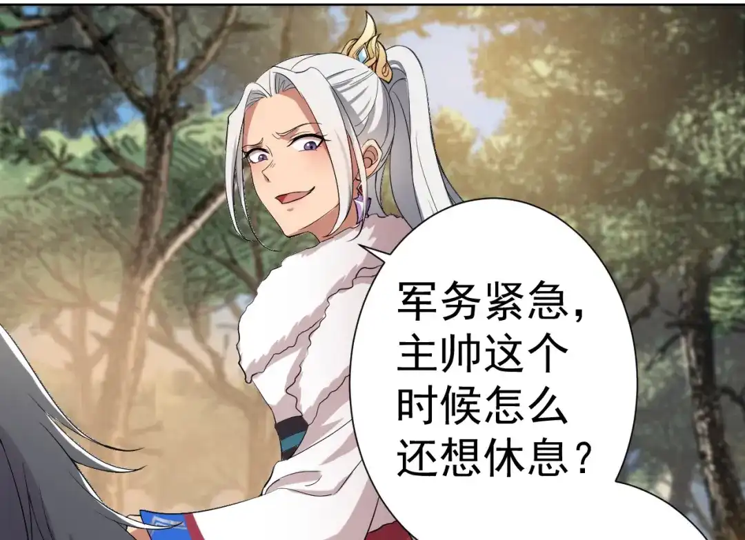 狂女重生：纨绔七皇妃 第184话 替换 第34页