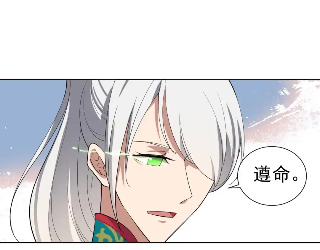 狂女重生：纨绔七皇妃 第184话 替换 第13页
