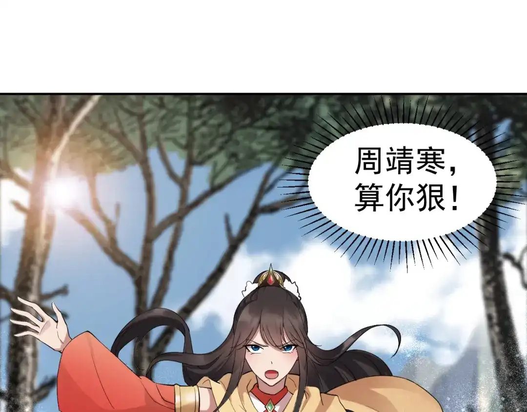 狂女重生：纨绔七皇妃 第184话 替换 第5页