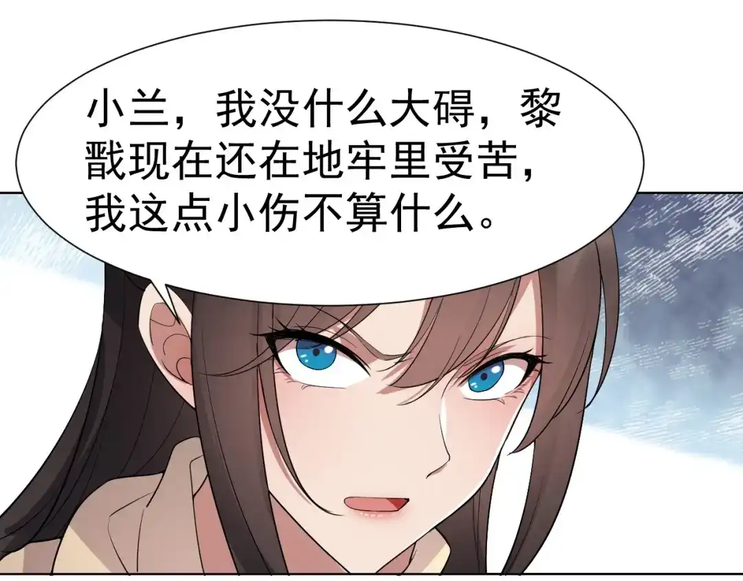 狂女重生：纨绔七皇妃 第184话 替换 第43页