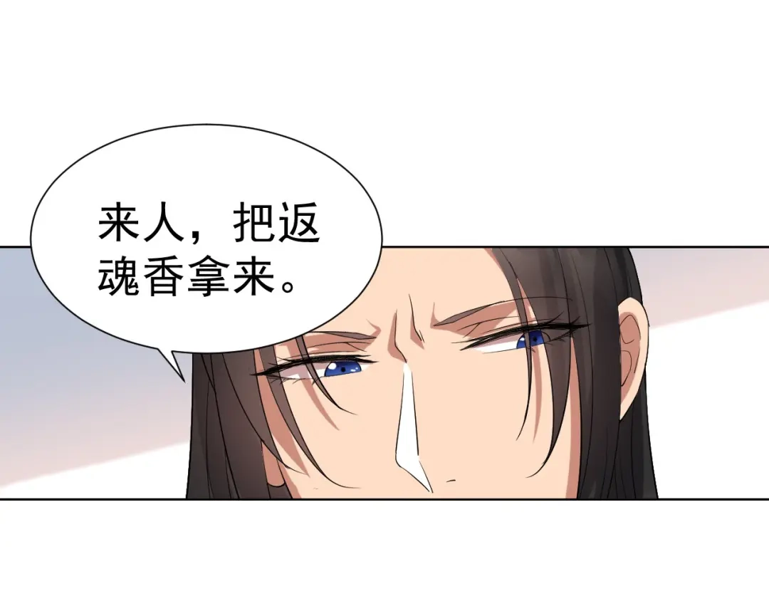 狂女重生：纨绔七皇妃 第184话 替换 第54页