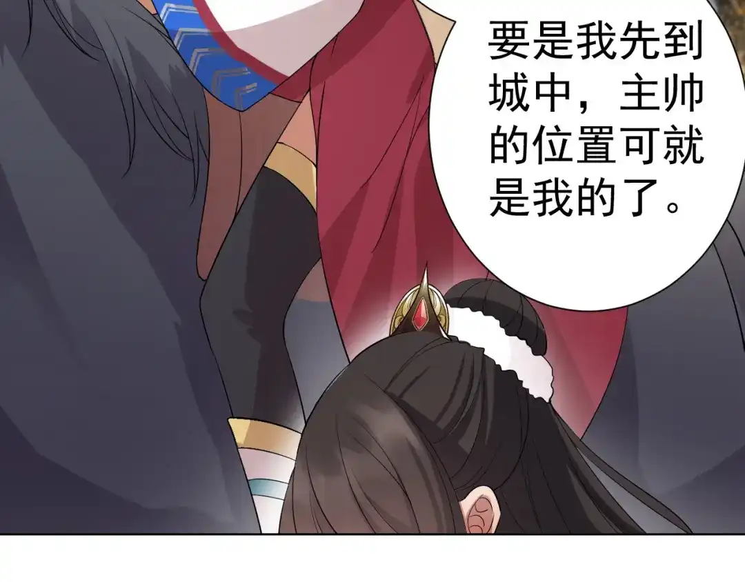 狂女重生：纨绔七皇妃 第184话 替换 第35页