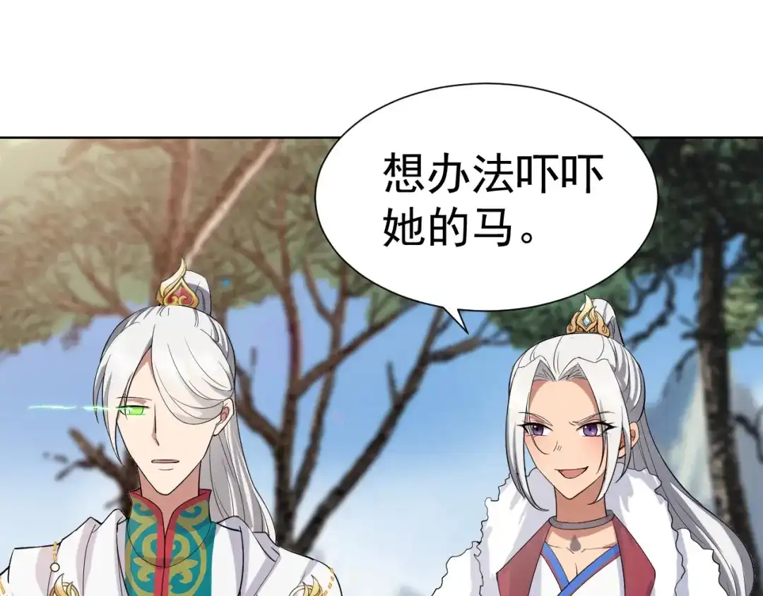 狂女重生：纨绔七皇妃 第184话 替换 第10页