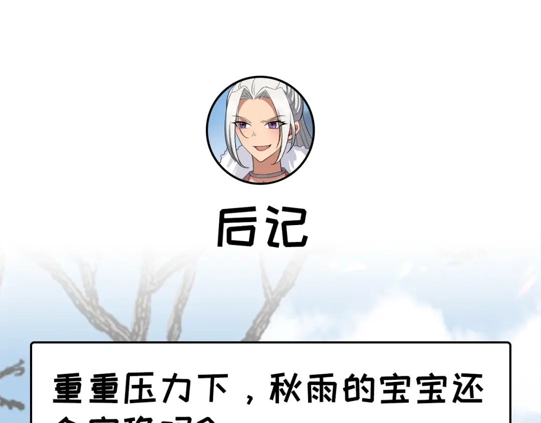 狂女重生：纨绔七皇妃 第184话 替换 第77页