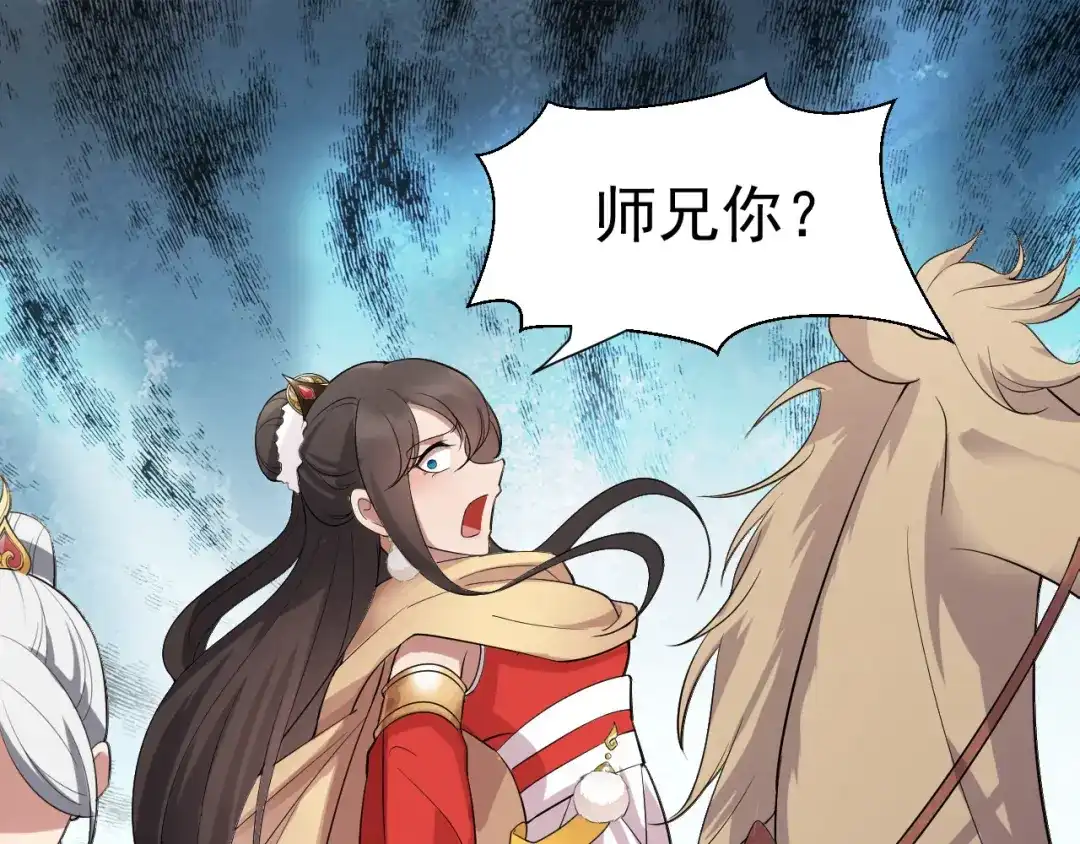 狂女重生：纨绔七皇妃 第184话 替换 第25页