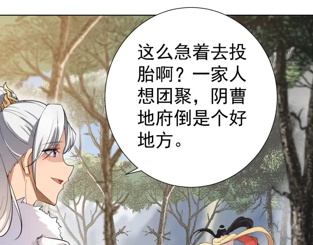 狂女重生：纨绔七皇妃 第184话 替换 第8页