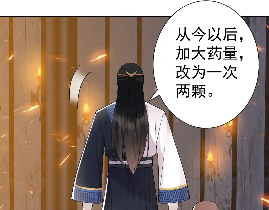 狂女重生：纨绔七皇妃 第184话 替换 第64页
