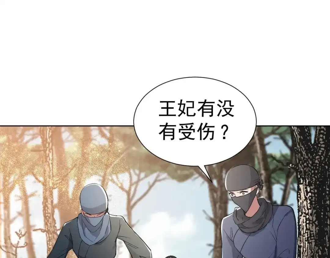 狂女重生：纨绔七皇妃 第184话 替换 第37页