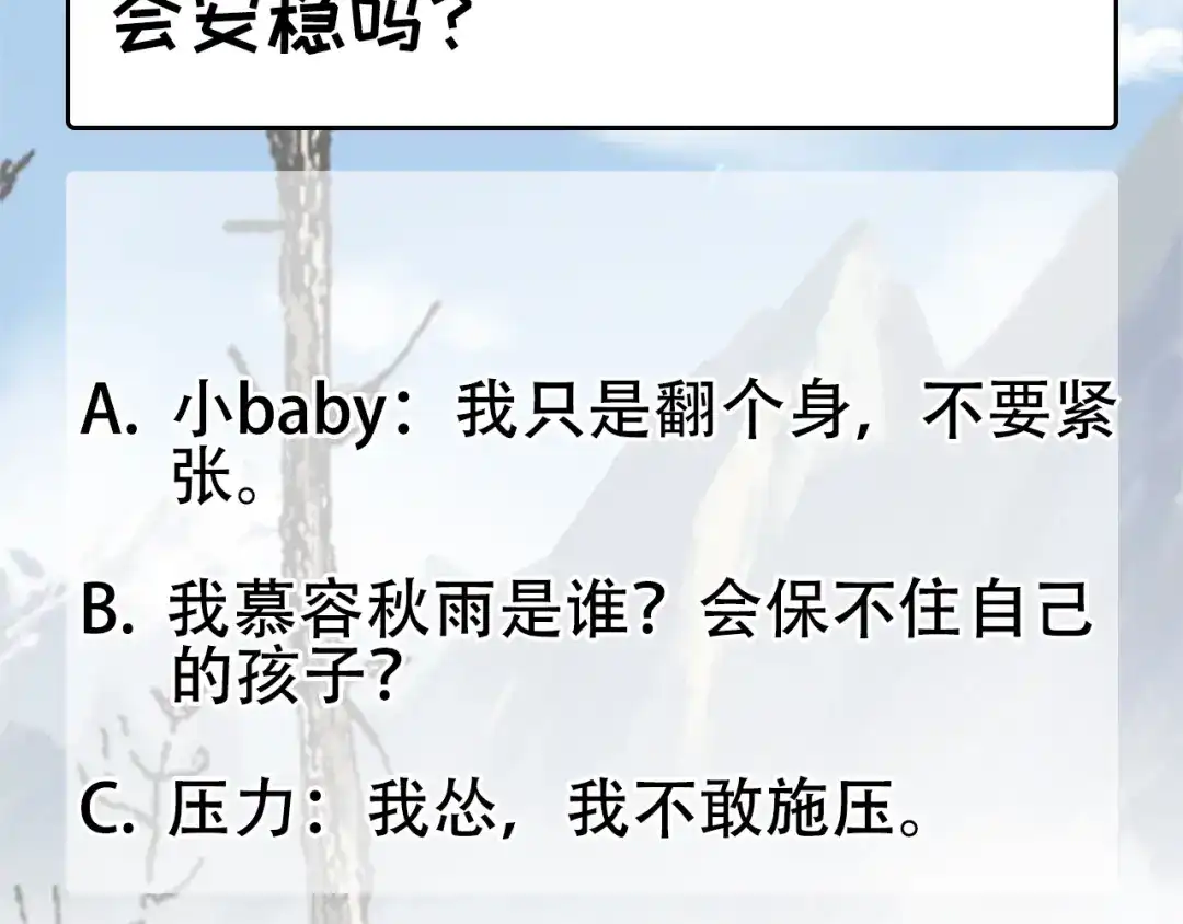 狂女重生：纨绔七皇妃 第184话 替换 第78页