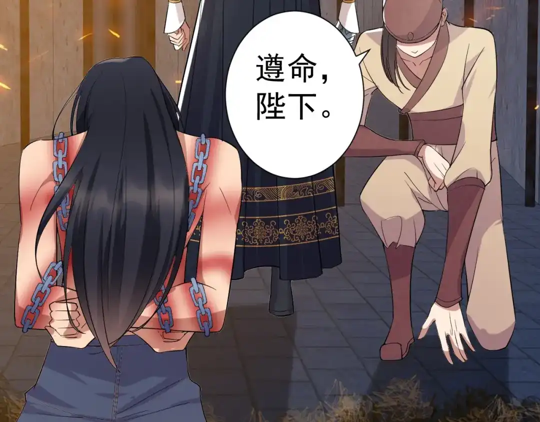 狂女重生：纨绔七皇妃 第184话 替换 第66页