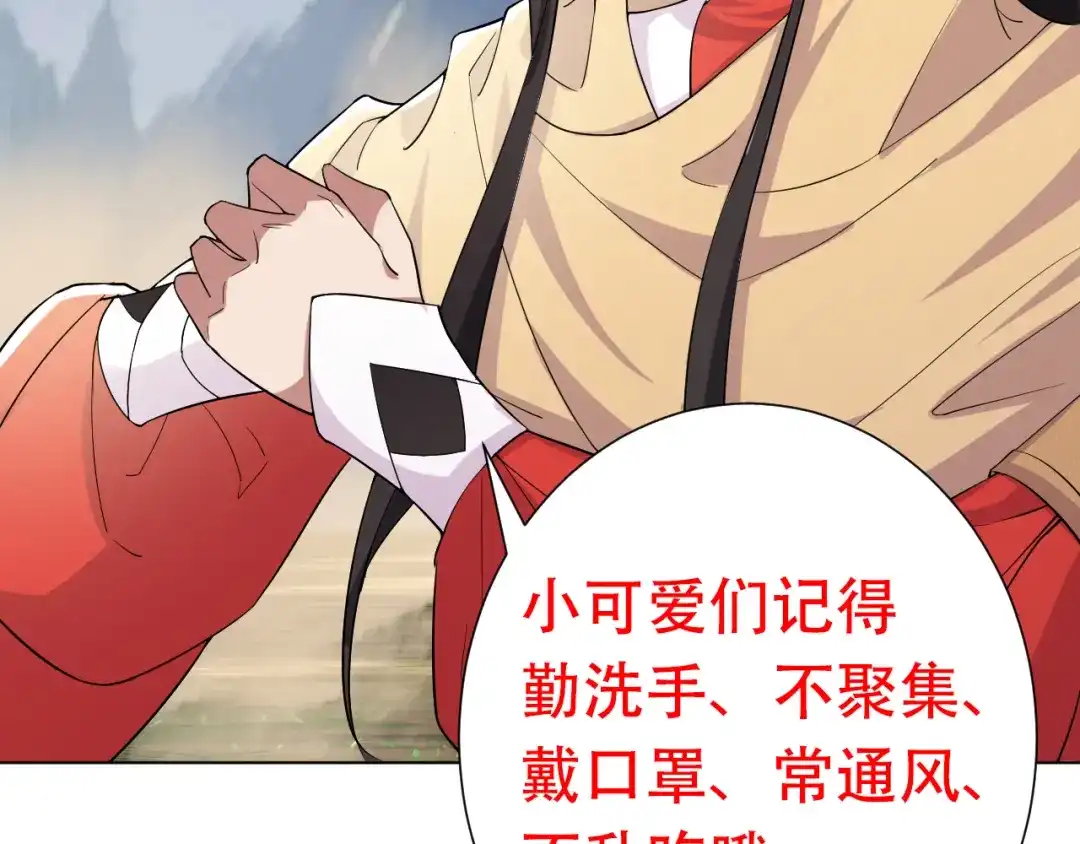 狂女重生：纨绔七皇妃 元宵节快乐 第4页