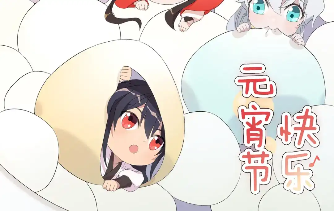 狂女重生：纨绔七皇妃 元宵节快乐 第2页