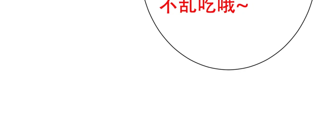 狂女重生：纨绔七皇妃 元宵节快乐 第5页