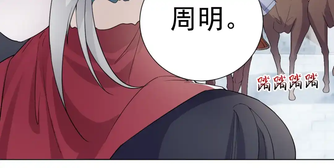 狂女重生：纨绔七皇妃 第185话 镇远府 第40页