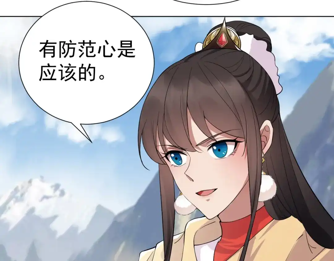 狂女重生：纨绔七皇妃 第185话 镇远府 第73页
