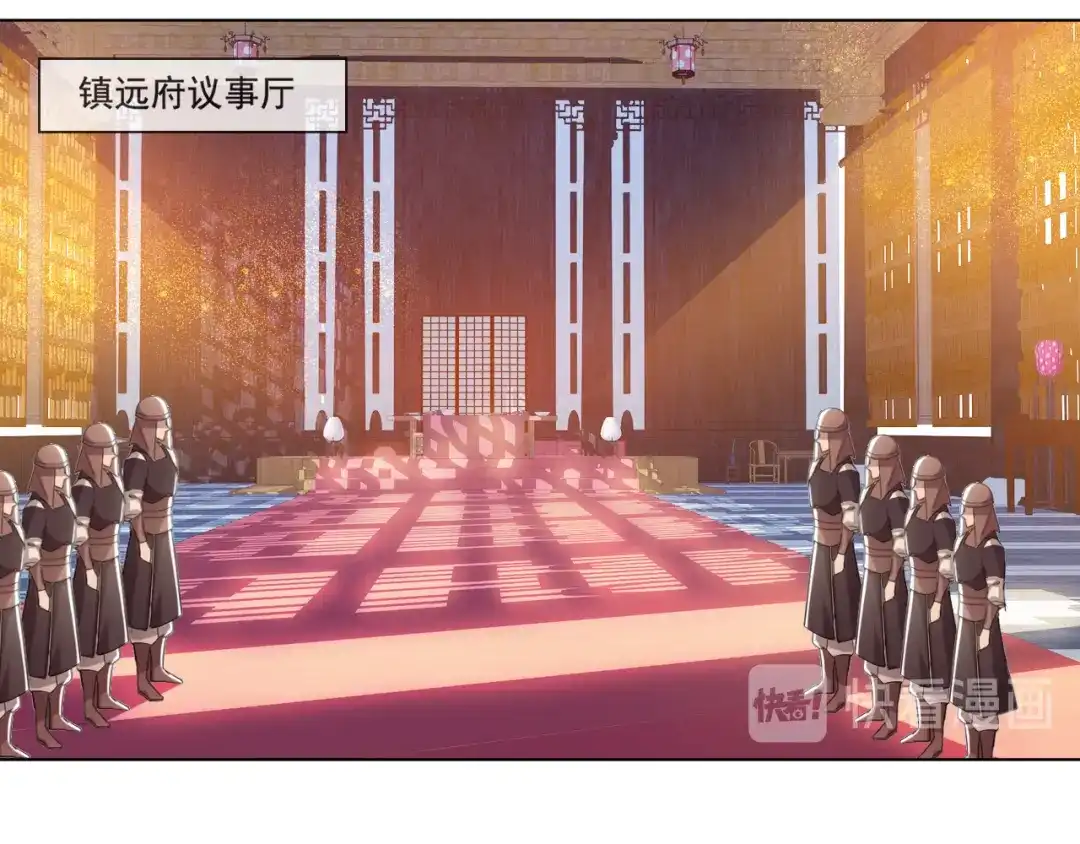 狂女重生：纨绔七皇妃 第185话 镇远府 第84页