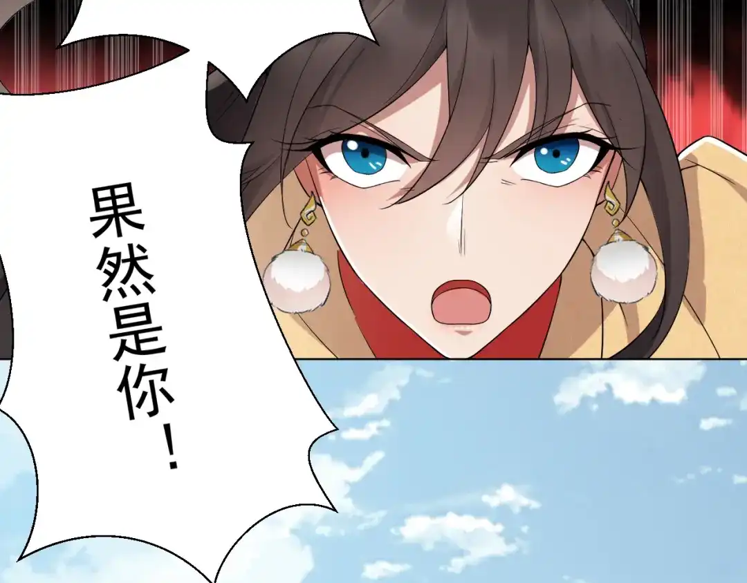 狂女重生：纨绔七皇妃 第185话 镇远府 第32页