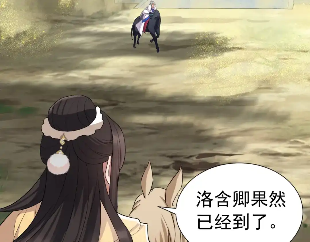 狂女重生：纨绔七皇妃 第185话 镇远府 第7页