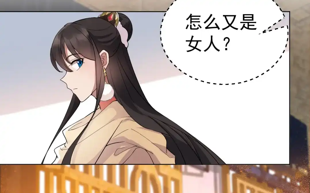 狂女重生：纨绔七皇妃 第185话 镇远府 第88页