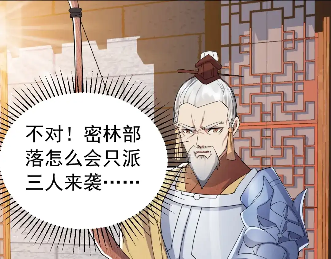 狂女重生：纨绔七皇妃 第185话 镇远府 第23页