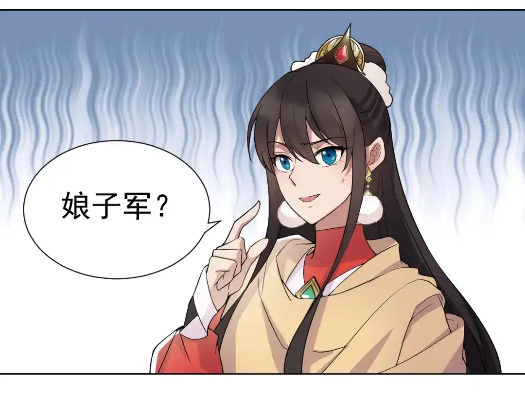 狂女重生：纨绔七皇妃 第185话 镇远府 第95页