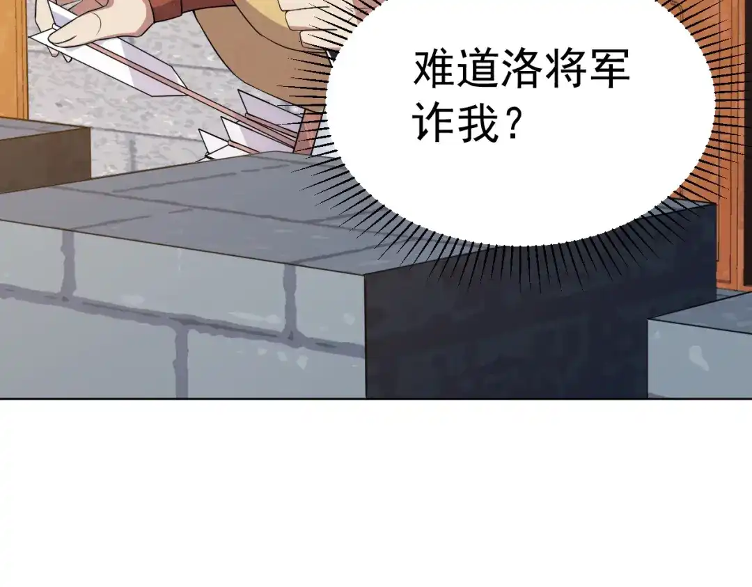 狂女重生：纨绔七皇妃 第185话 镇远府 第25页