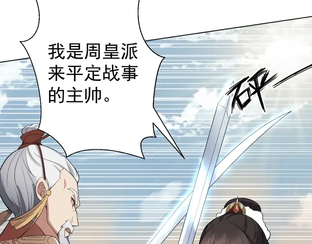 狂女重生：纨绔七皇妃 第185话 镇远府 第53页