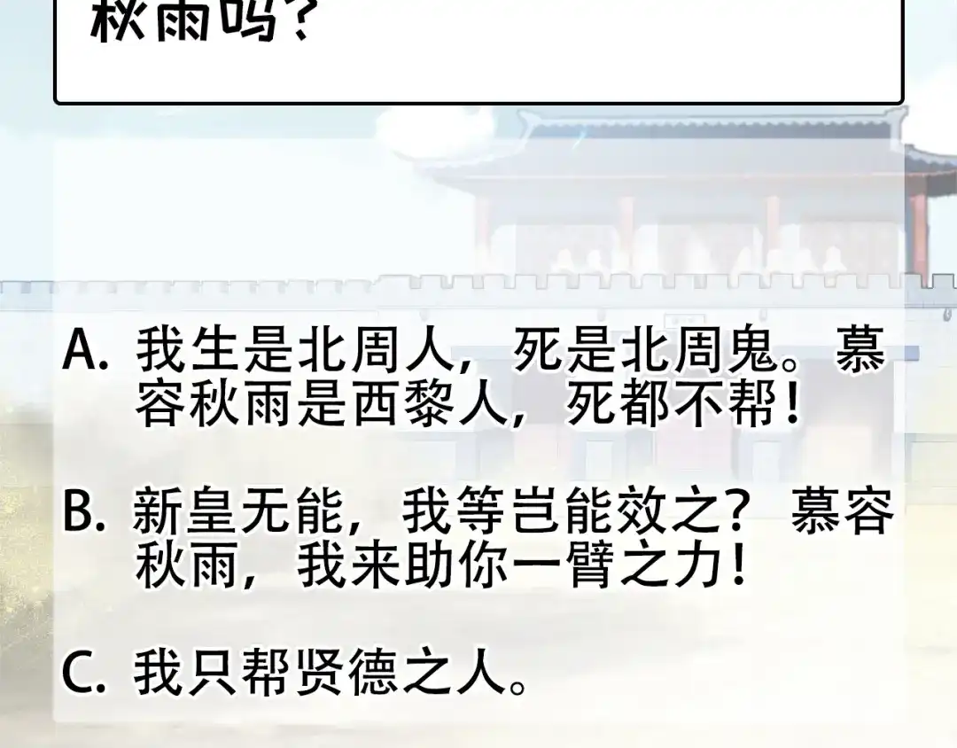 狂女重生：纨绔七皇妃 第185话 镇远府 第98页