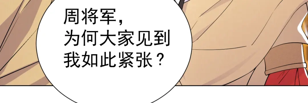 狂女重生：纨绔七皇妃 第185话 镇远府 第90页