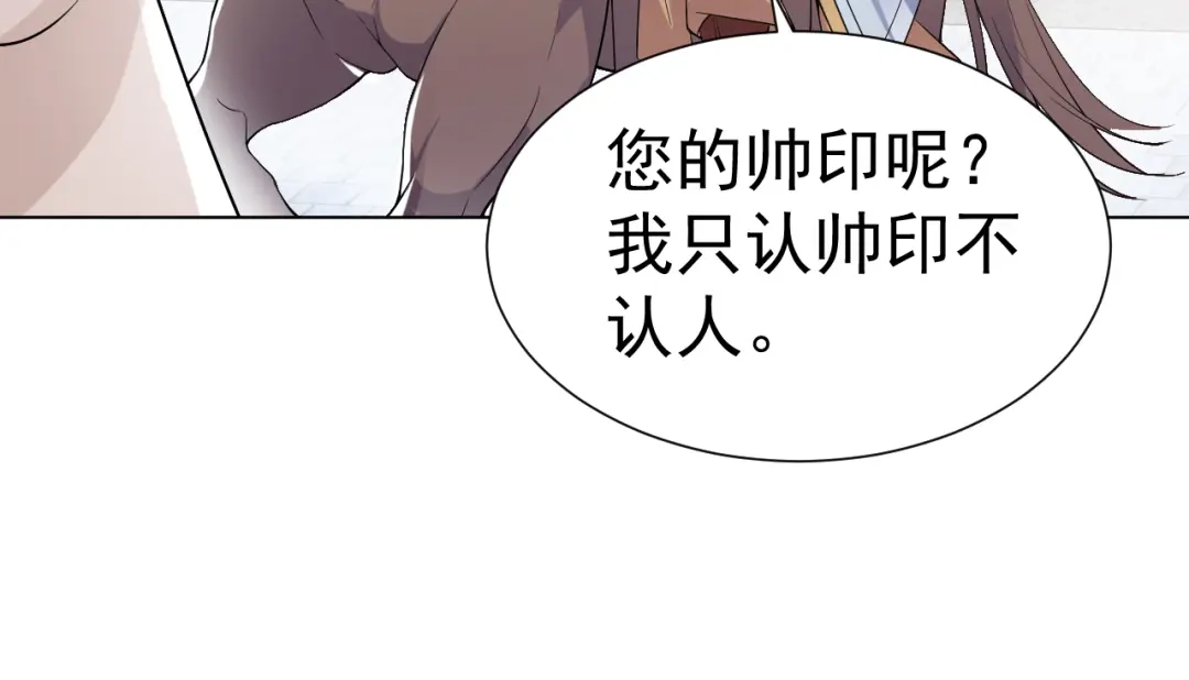 狂女重生：纨绔七皇妃 第185话 镇远府 第46页