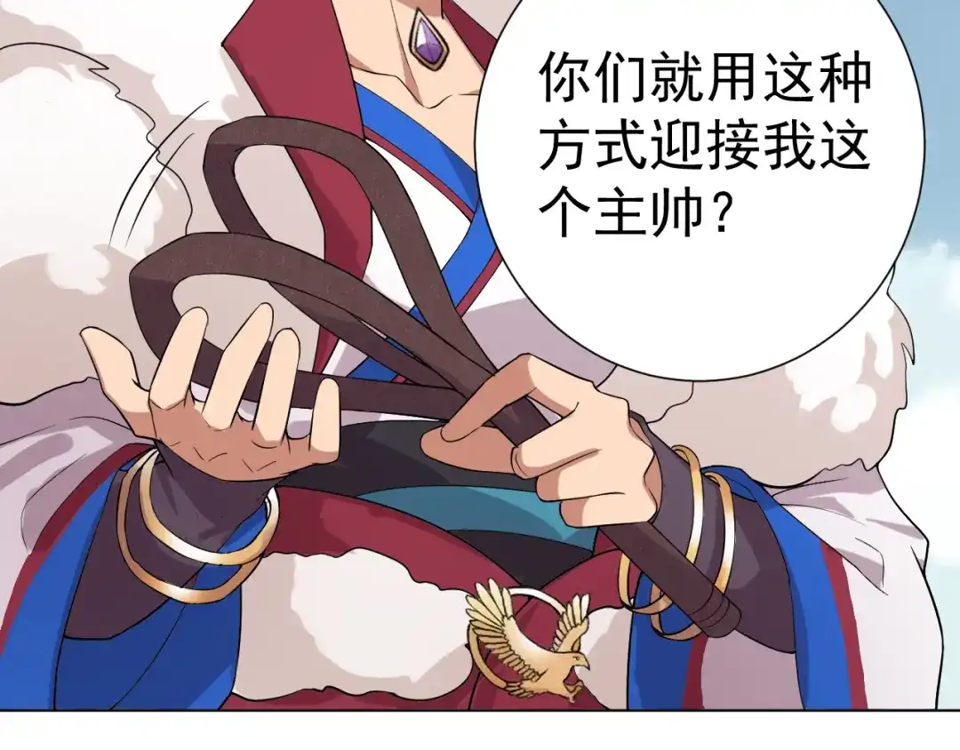 狂女重生：纨绔七皇妃 第185话 镇远府 第43页