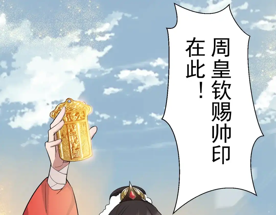 狂女重生：纨绔七皇妃 第185话 镇远府 第65页