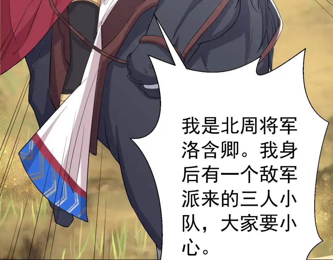 狂女重生：纨绔七皇妃 第185话 镇远府 第13页