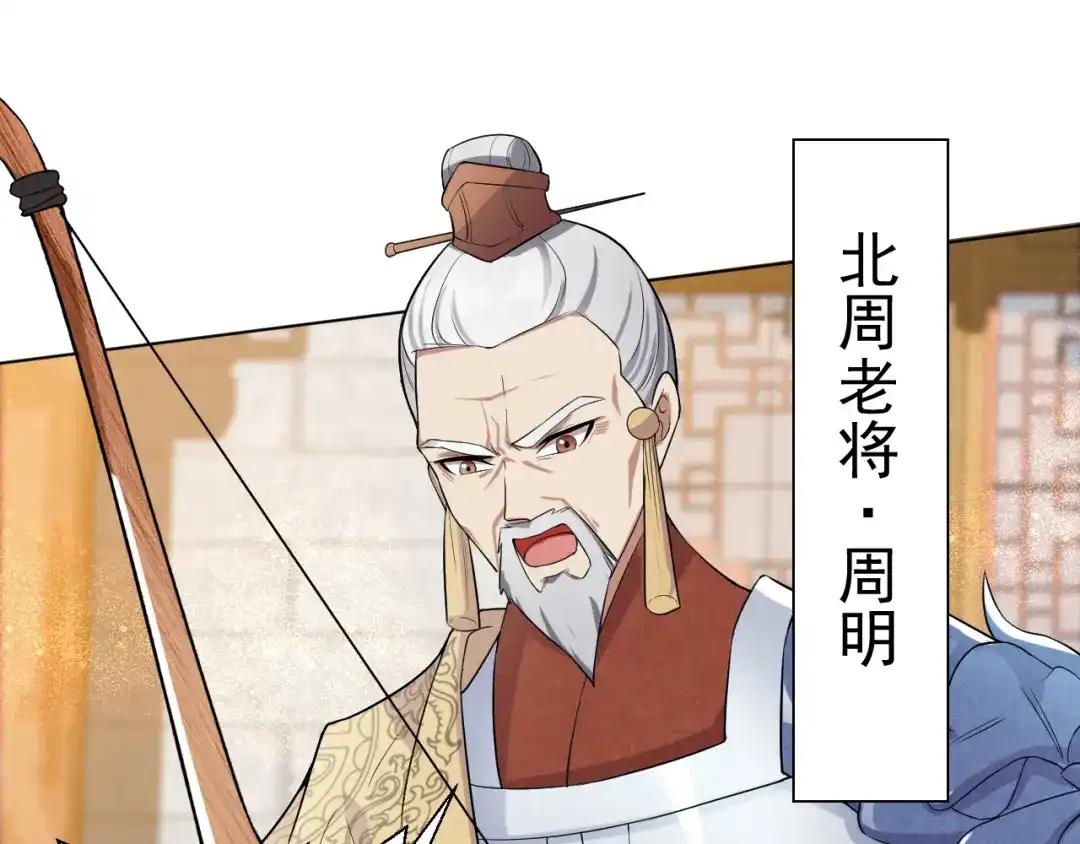 狂女重生：纨绔七皇妃 第185话 镇远府 第9页