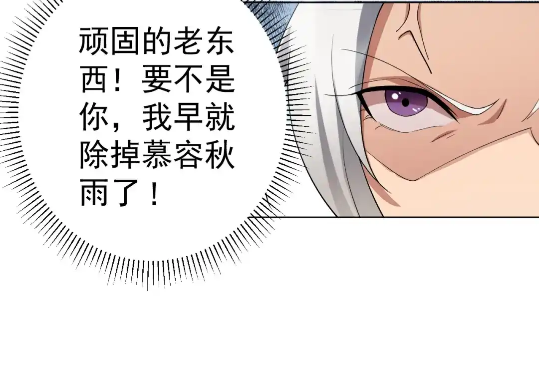 狂女重生：纨绔七皇妃 第185话 镇远府 第81页