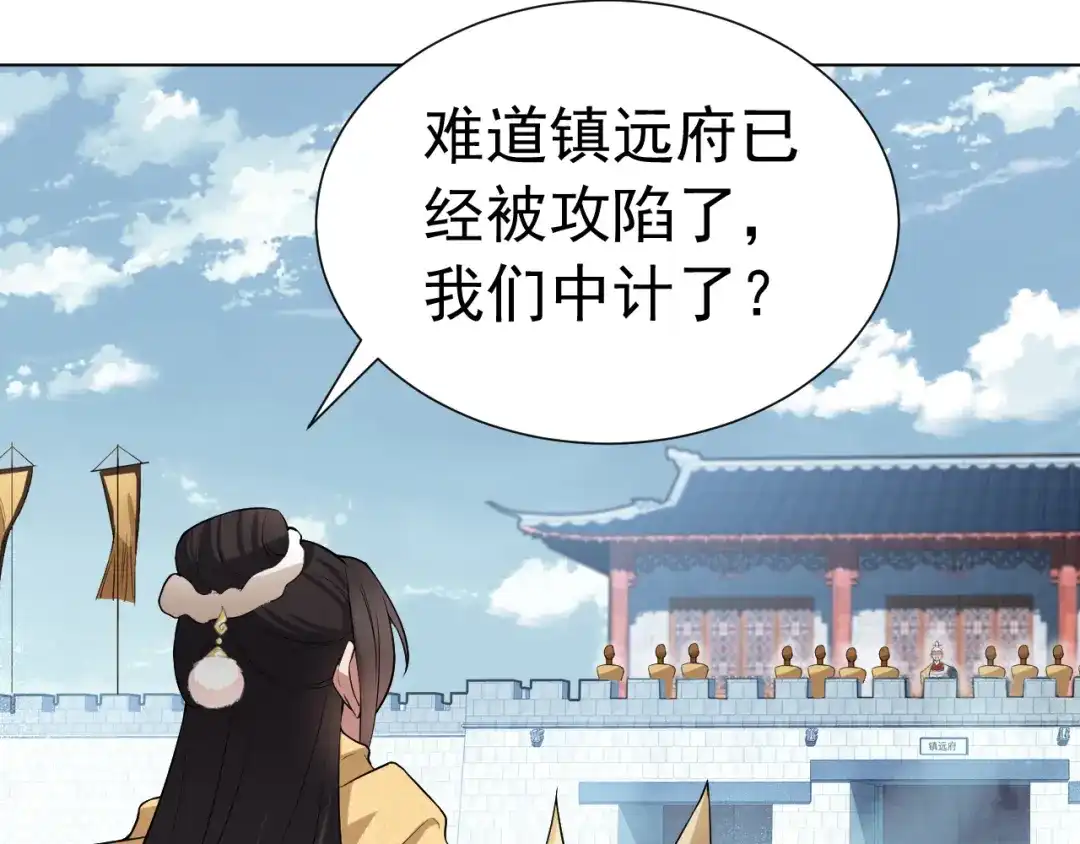 狂女重生：纨绔七皇妃 第185话 镇远府 第21页