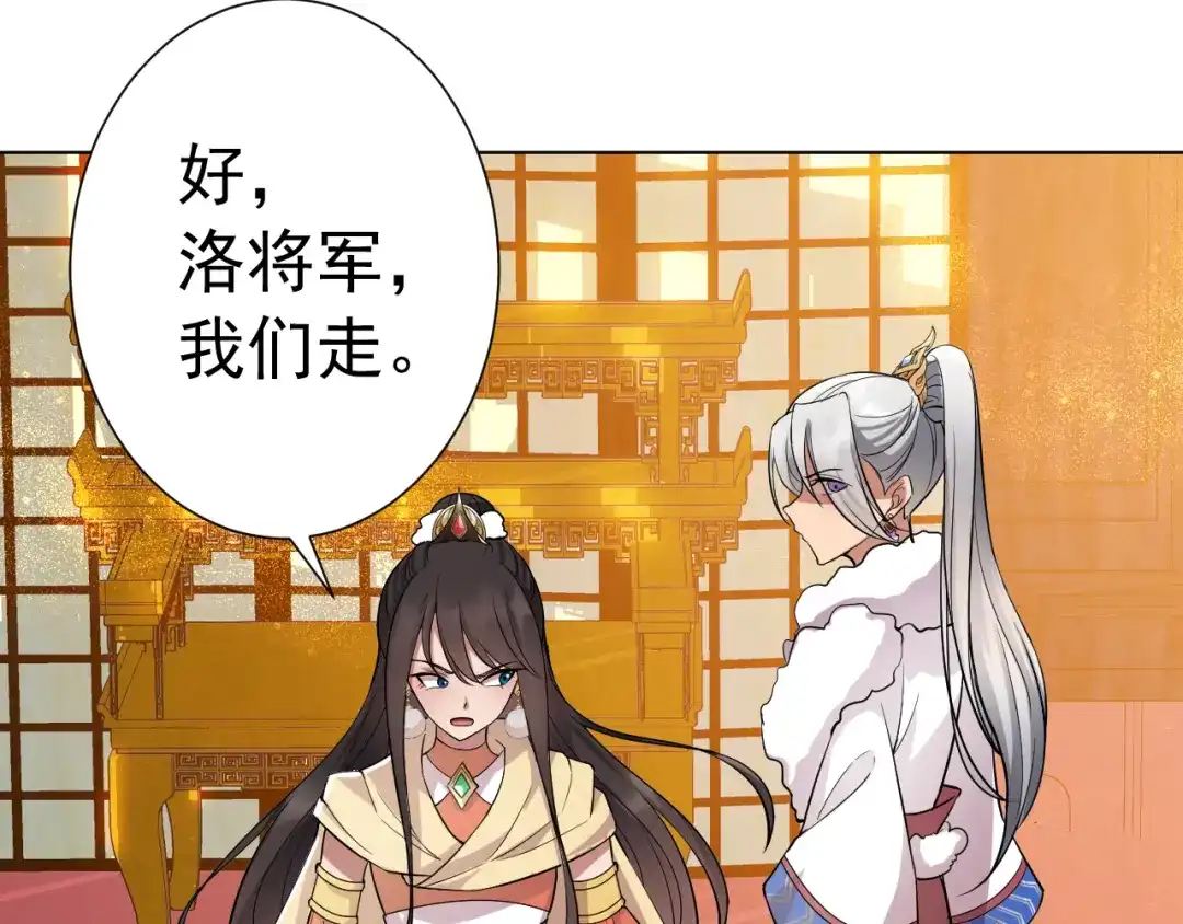 狂女重生：纨绔七皇妃 第186话 娘子军 第50页